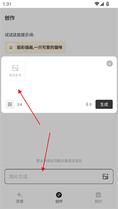 星流AI使用教程 星流AI使用教程