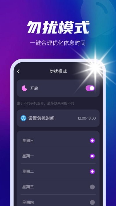 来电闪光秀软件