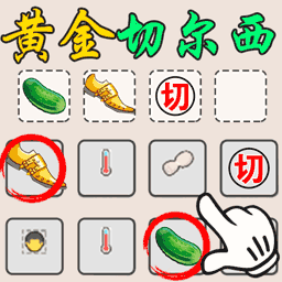 烧脑竞赛最新版