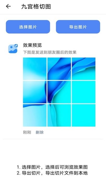 图片编辑神器手机版
