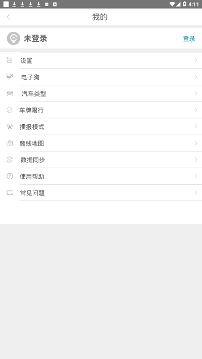 车视达app最新版
