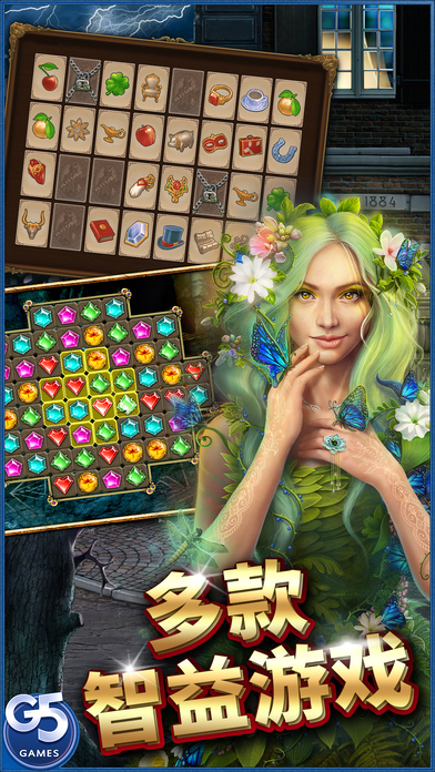 hidden city中文版