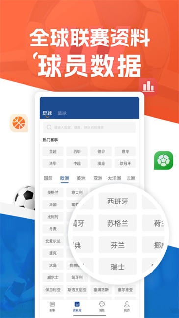 篮箭比赛最新版(改名新球体育)