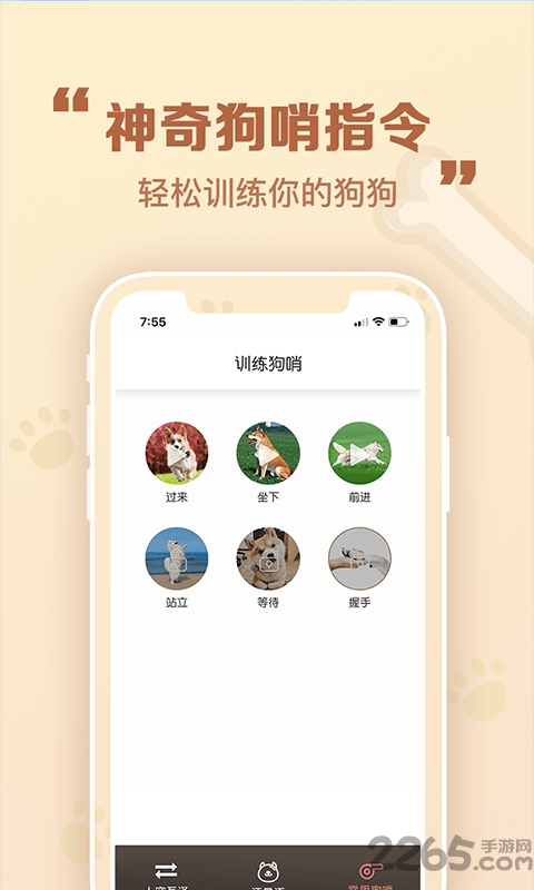 考拉人狗翻译器app