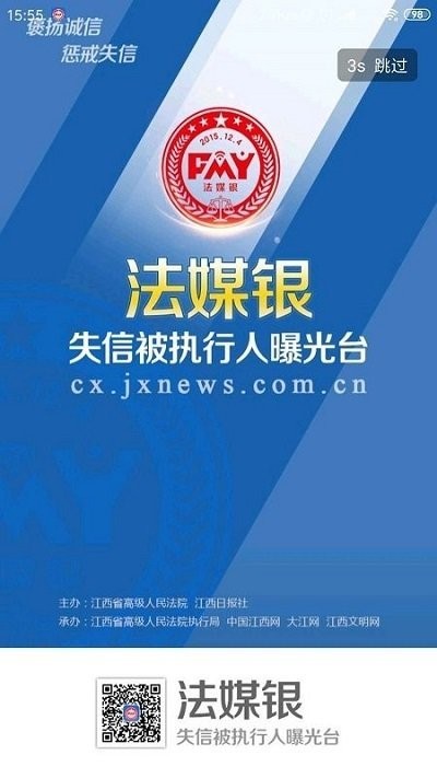 江西法媒银平台下载