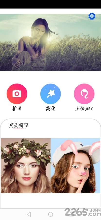 美图加工坊app 美图加工坊下载