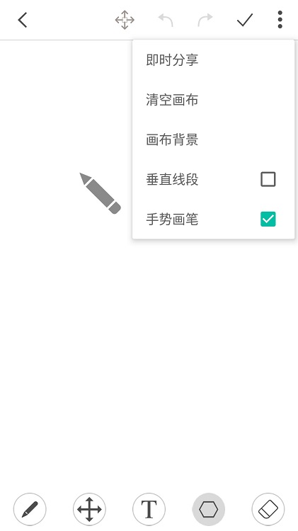 青松画图app