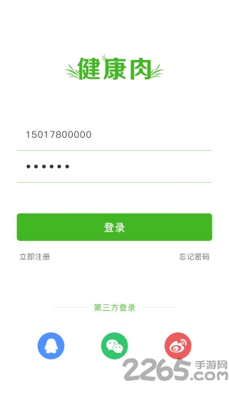 健康肉手机版 健康肉app下载安装