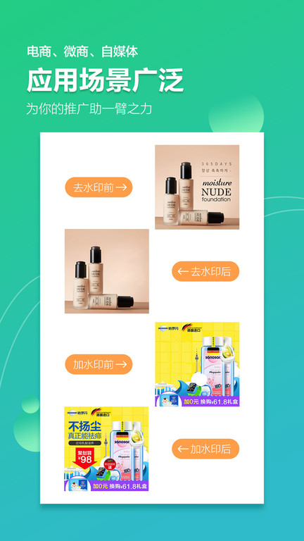 ps图片去水印加水印工具(图片视频加水印软件)