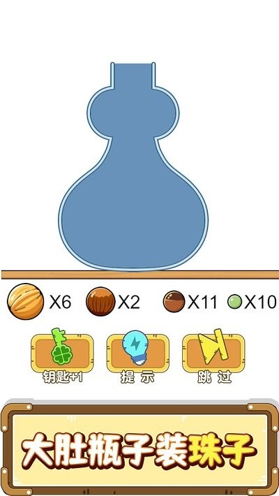 烧脑游戏手机版