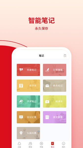 鹰硕云空间软件