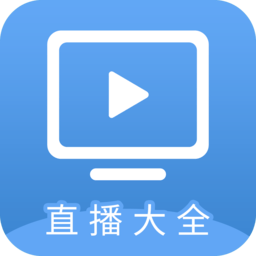 电视大全app下载安装-手机版免费下载2025最新版本