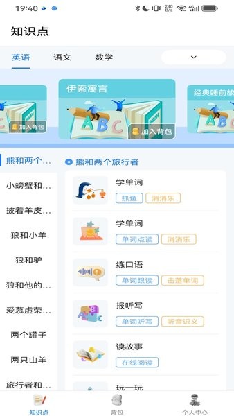 鲸咕噜软件 鲸咕噜app最新版