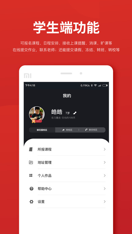 习墨去文也平台