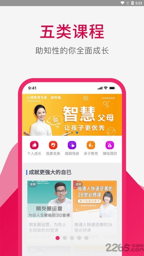 草莓女学客户端