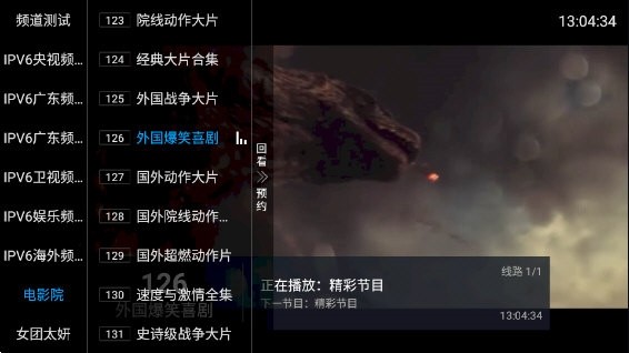 齐源tv官方版app