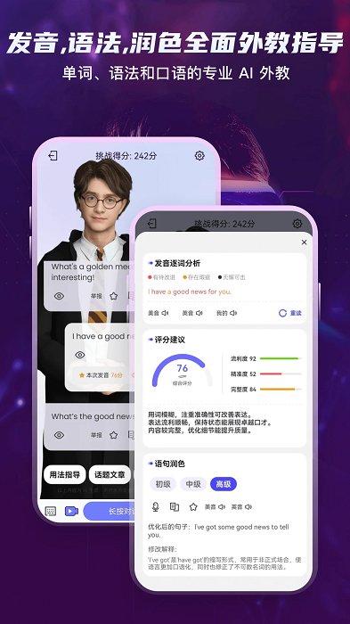 yita倚塔ai外教软件