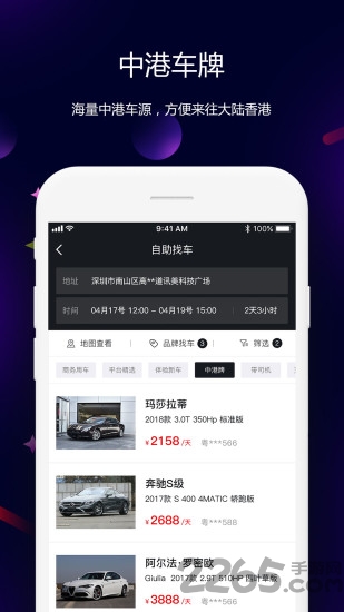 雪鸦租车app