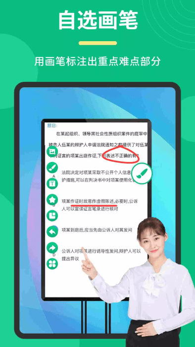 桌面标注工具app