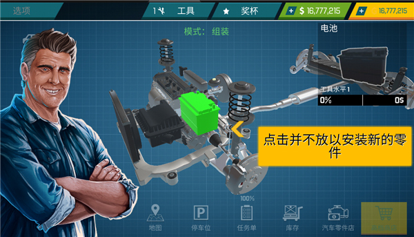 汽车修理工模拟器中文版怎么玩 汽车修理工模拟器中文版怎么玩