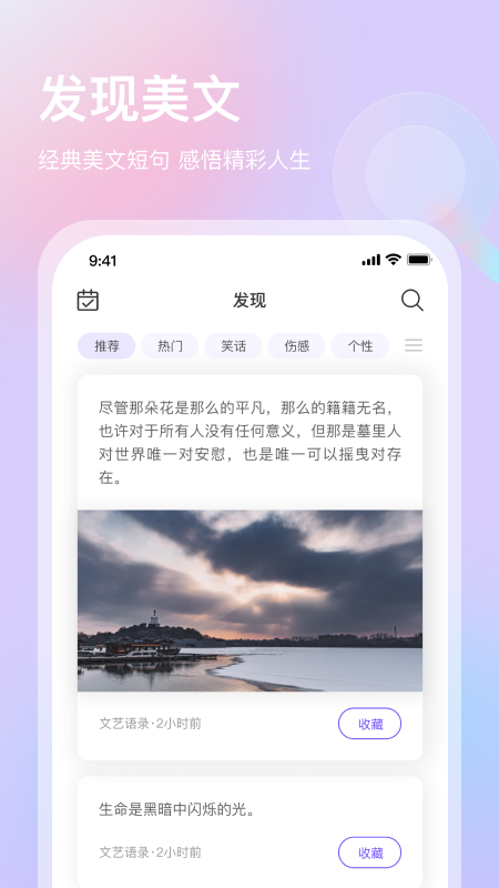 片刻语录app 片刻语录软件下载