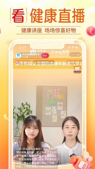 爱康国宾app官方版 爱康国宾app下载安装