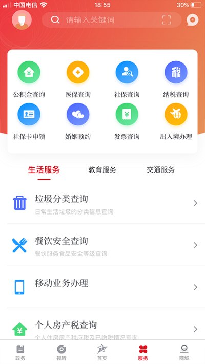 上海嘉定app 上海嘉定下载