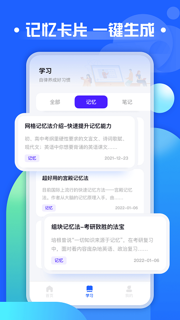 职教云课堂app官方版