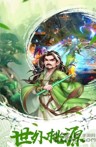 武侠之华山论剑手游