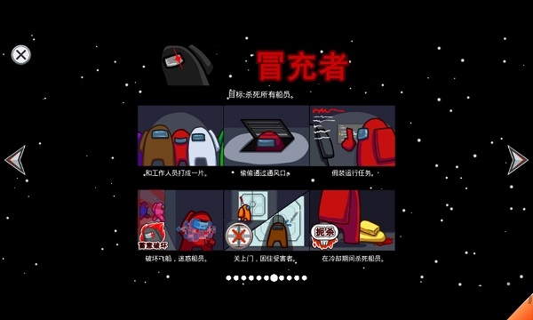 太空狼人杀游戏中文版(among us)