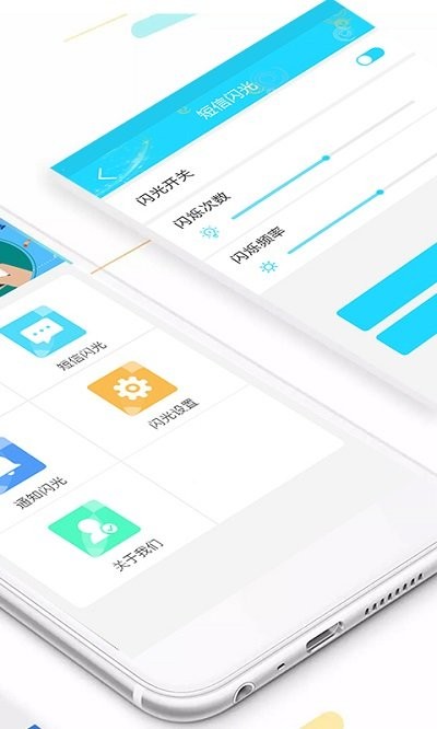 来电闪光助手软件(来电闪光灯超炫)