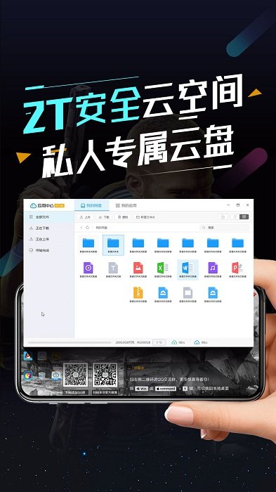 顺网云电脑app 顺网云电脑下载手机版