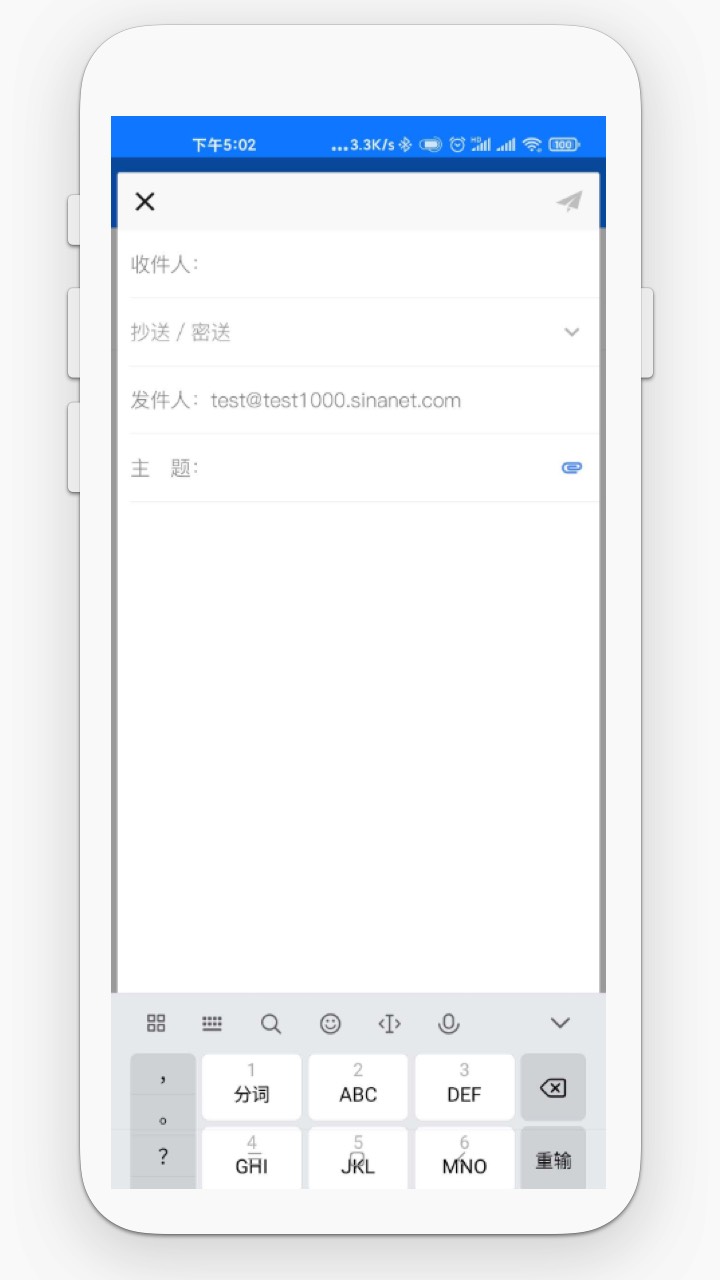 新浪企邮客户端 新浪企邮app下载