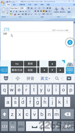 中兴桌面云手机客户端(改名中兴云电脑)