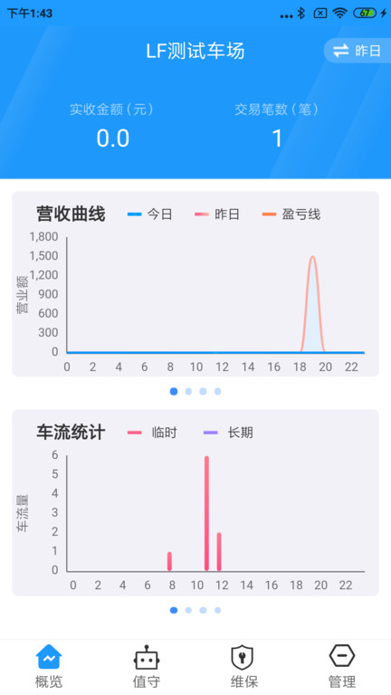立方停车app手机版