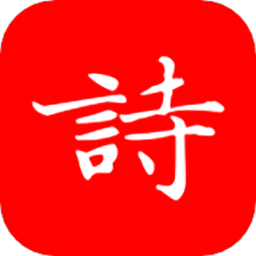 洛华诗词手机版下载-最新版免费下载