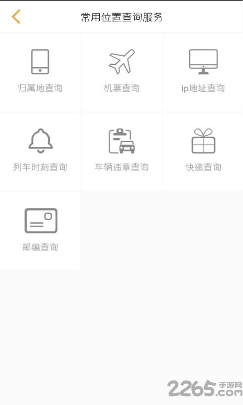 gps手机号定位手机版