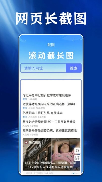 ps图片处理工具app最新版
