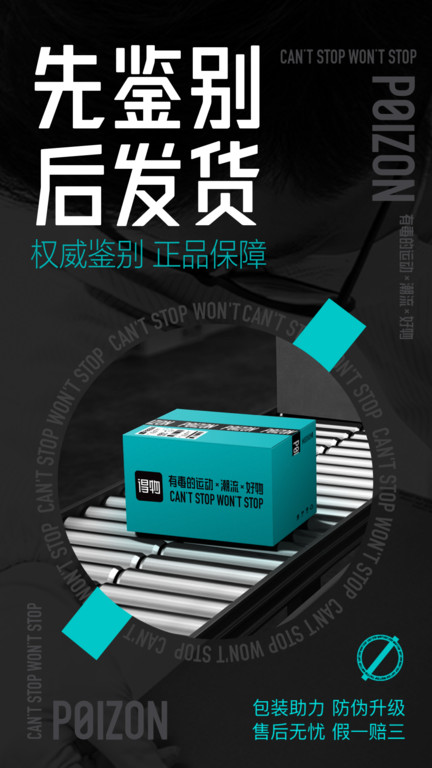 毒购物平台最新版(更名为得物)