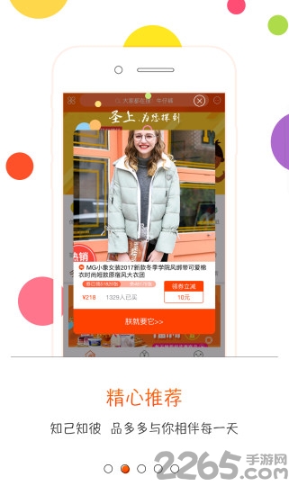 优券优返app下载