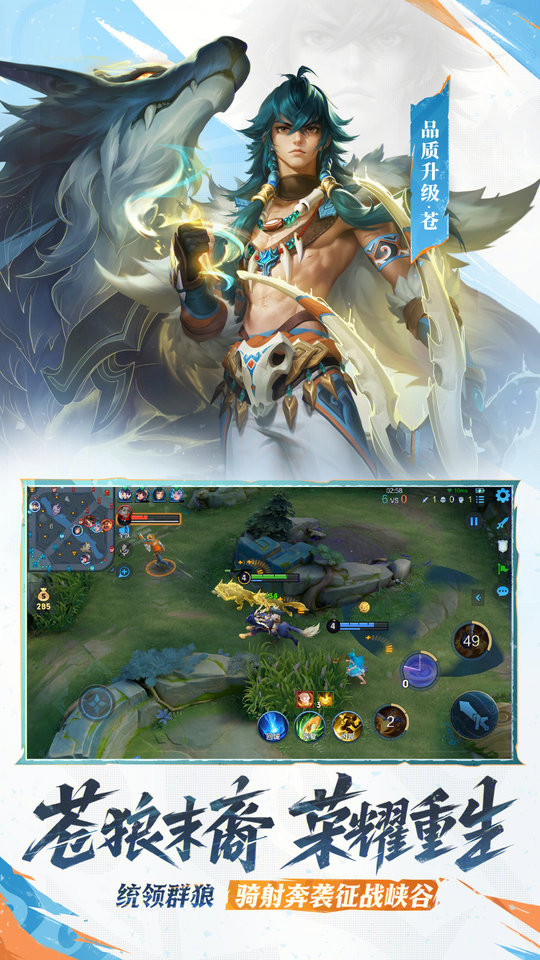 王者荣耀新模式吃鸡版下载