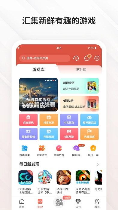 ccplay官方版app