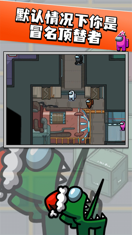 狼人杀吃鸡大作战官方版