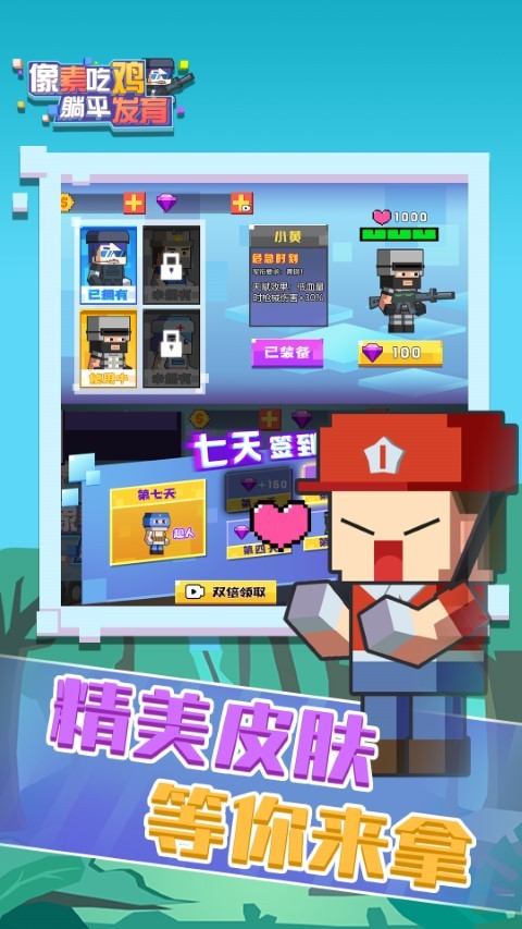 像素吃鸡躺平发育游戏 像素吃鸡躺平发育手机版下载