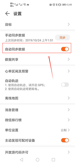 华为运动健康怎么显示在桌面 华为运动健康显示在桌面教程
