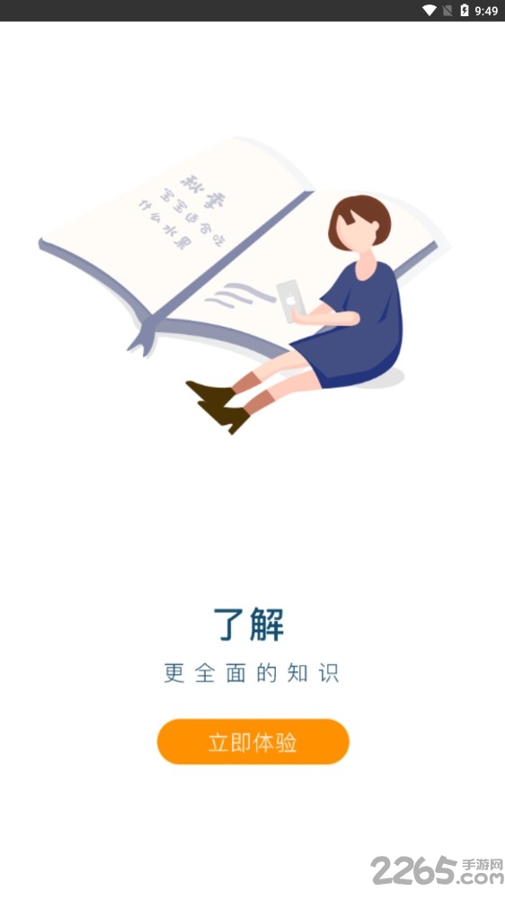 知了妈妈最新版下载