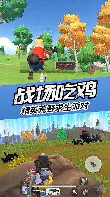 枪战英雄吃鸡模拟器最新版