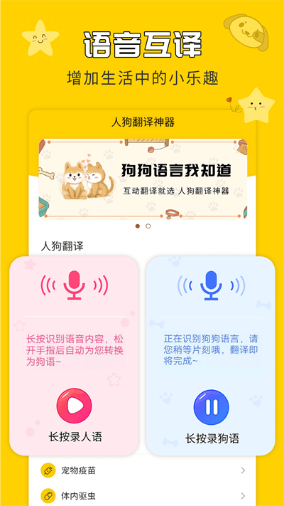 人狗翻译神器最新版 人狗翻译神器app下载