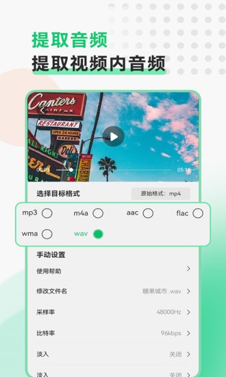 极速视频格式转换app