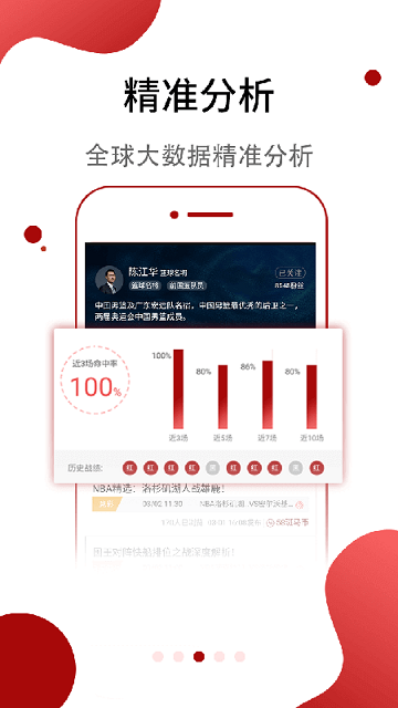 斑马体育官方版